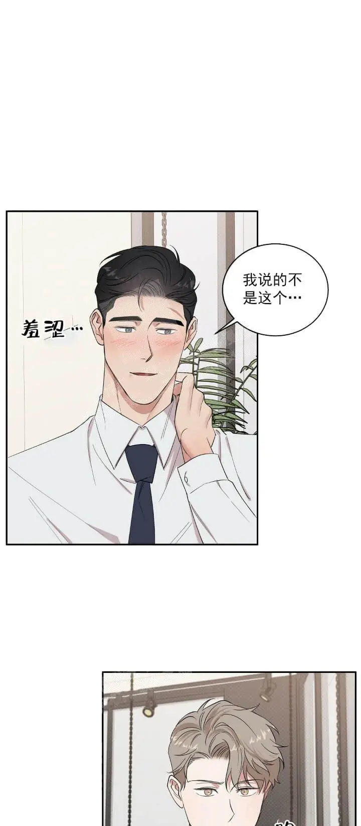 反攻[顶通]韩漫全集-10话无删减无遮挡章节图片 