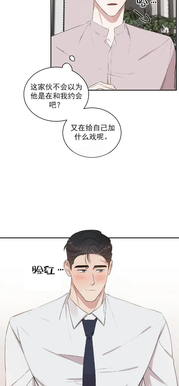 反攻[顶通]韩漫全集-10话无删减无遮挡章节图片 