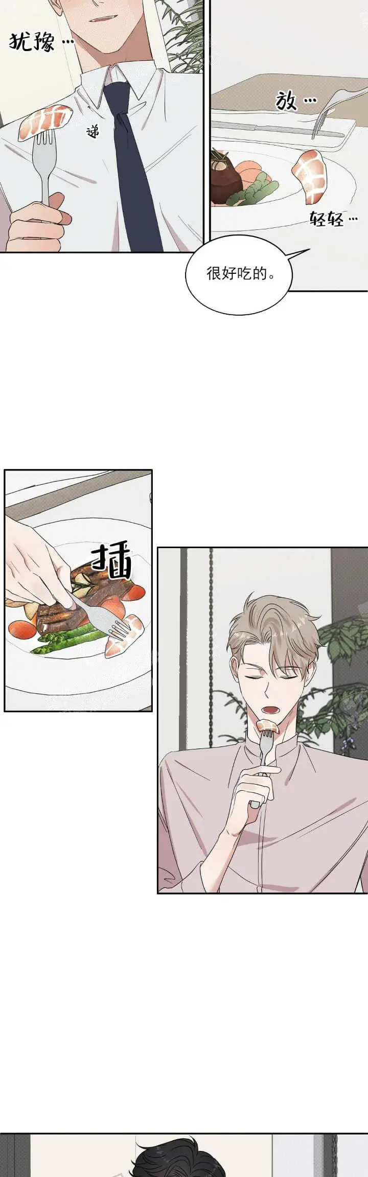 反攻[顶通]韩漫全集-10话无删减无遮挡章节图片 