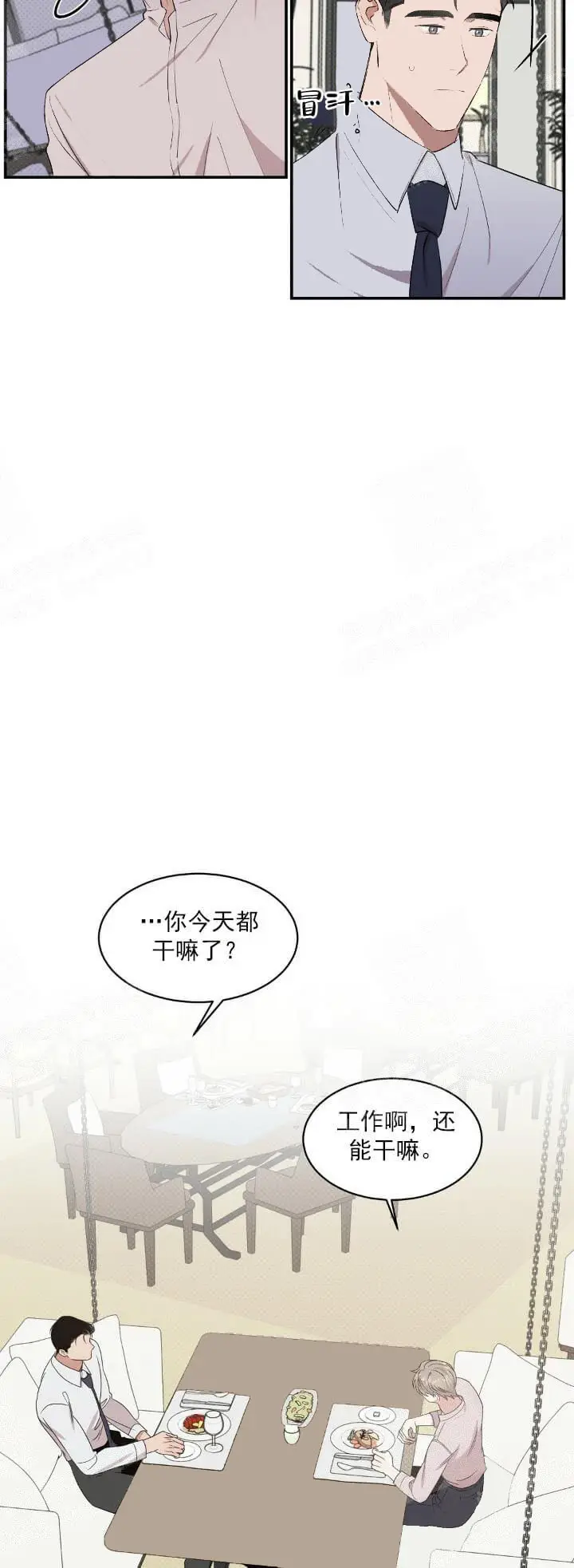 反攻[顶通]韩漫全集-10话无删减无遮挡章节图片 