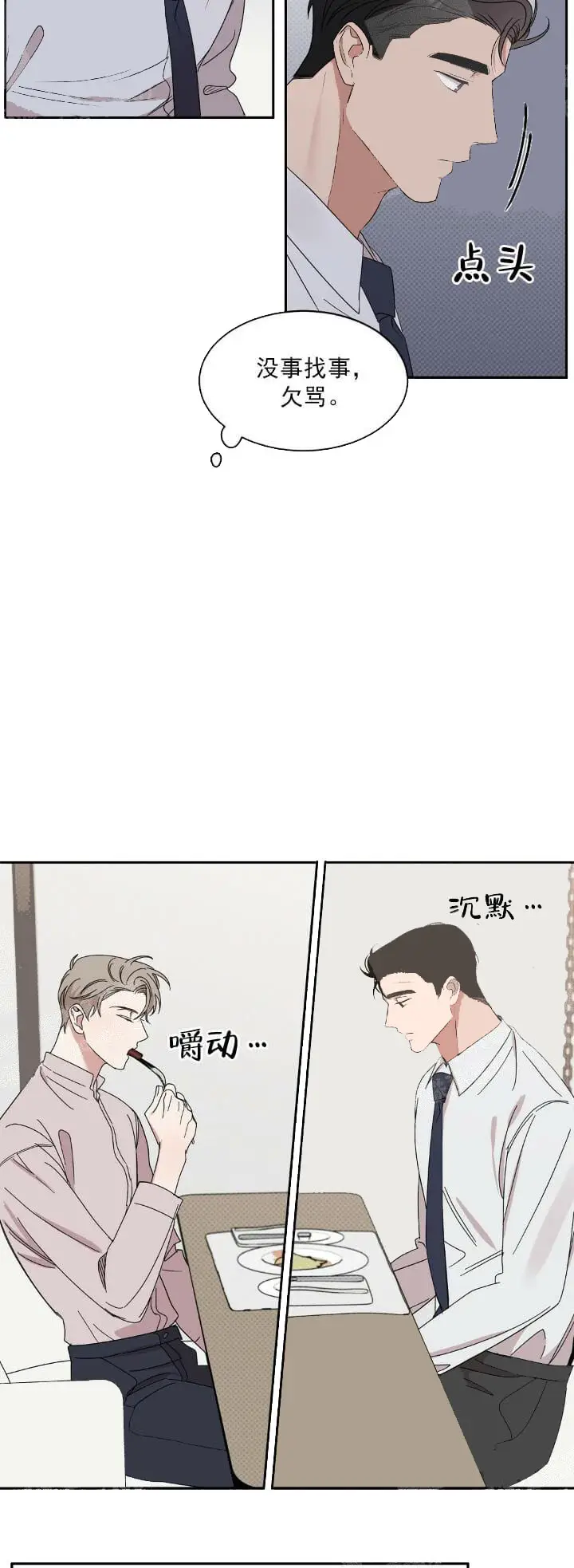 反攻[顶通]韩漫全集-10话无删减无遮挡章节图片 