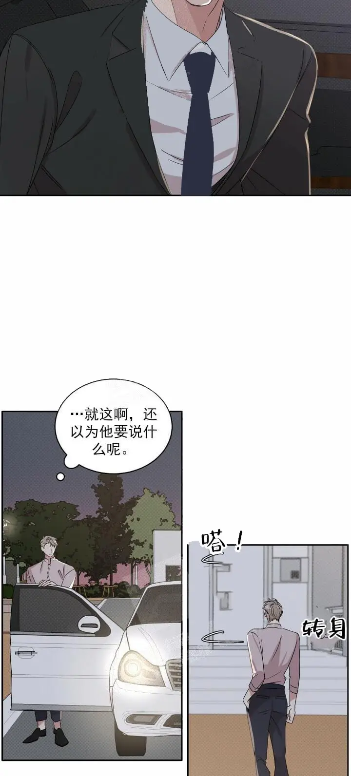反攻[顶通]韩漫全集-10话无删减无遮挡章节图片 