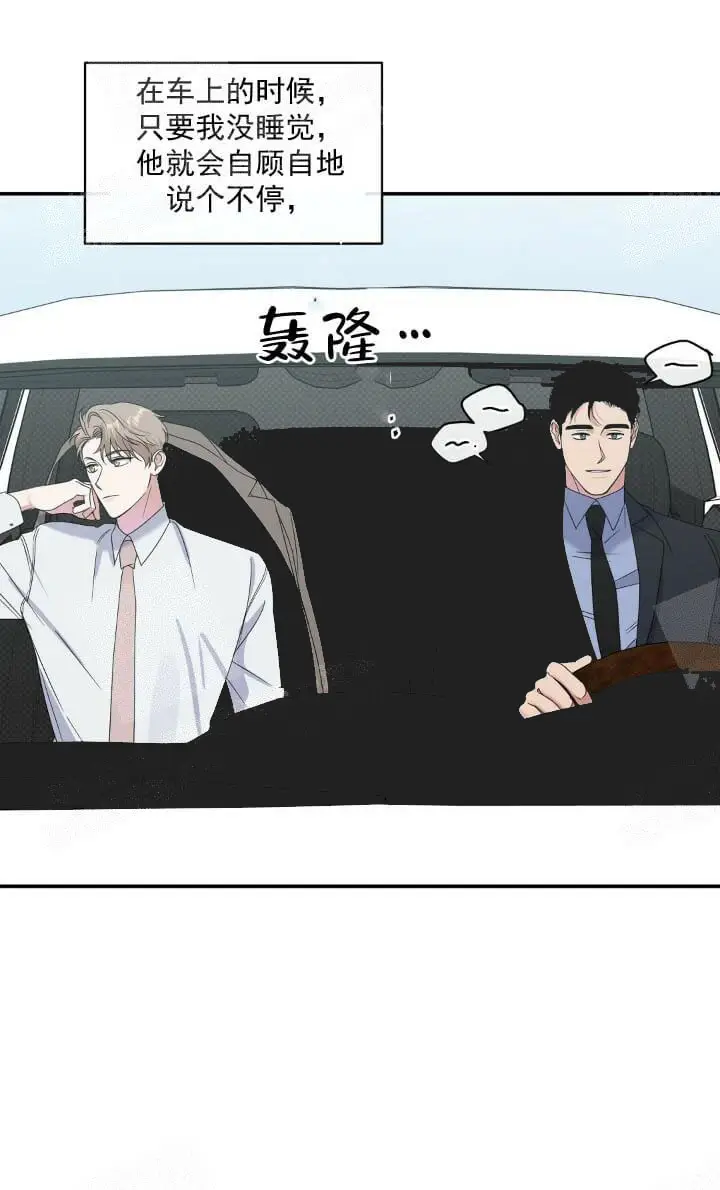 反攻[顶通]韩漫全集-11话无删减无遮挡章节图片 