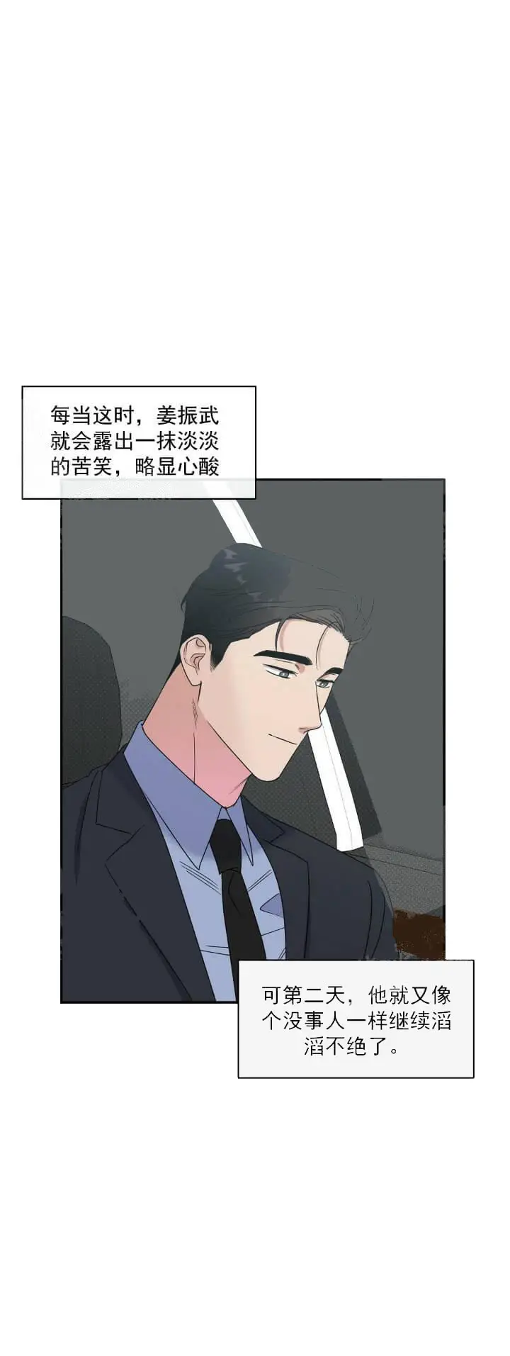 反攻[顶通]韩漫全集-11话无删减无遮挡章节图片 