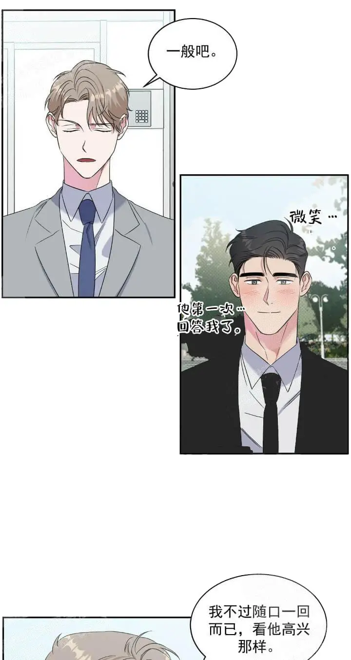 反攻[顶通]韩漫全集-11话无删减无遮挡章节图片 