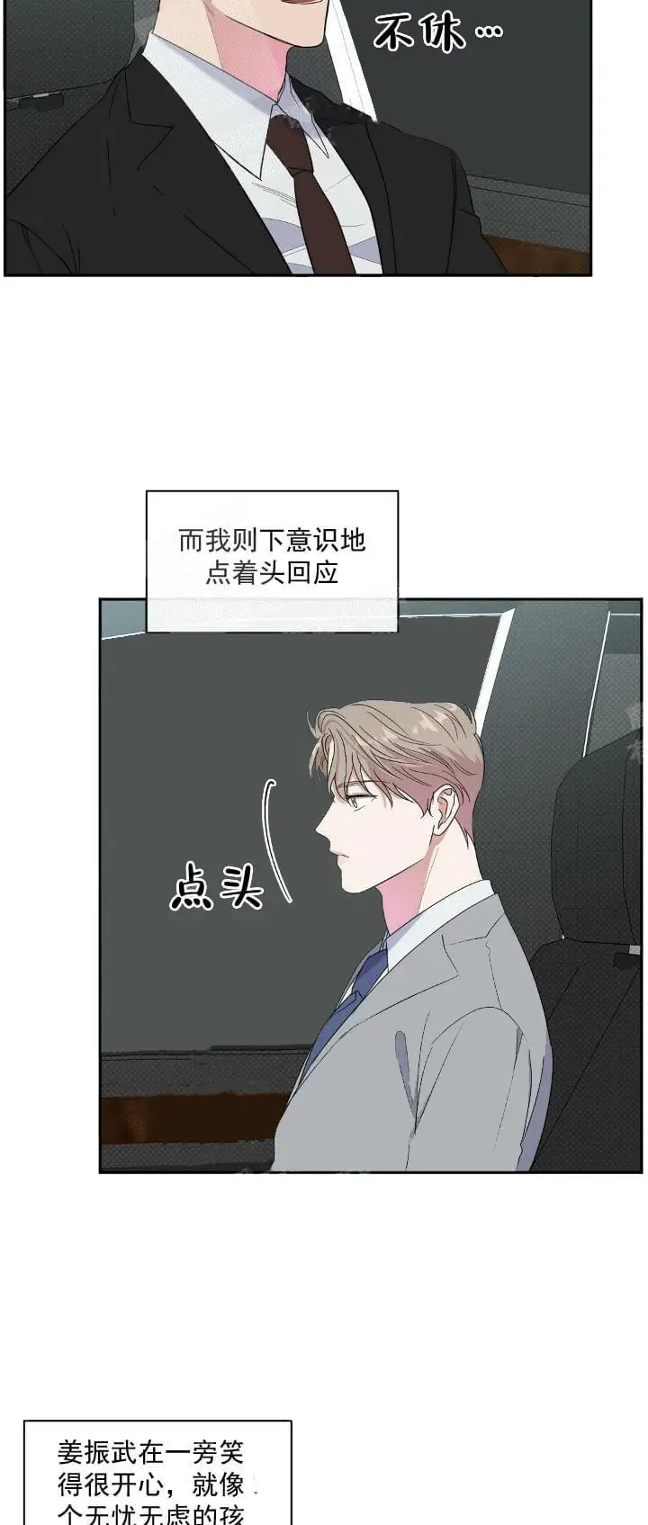 反攻[顶通]韩漫全集-11话无删减无遮挡章节图片 