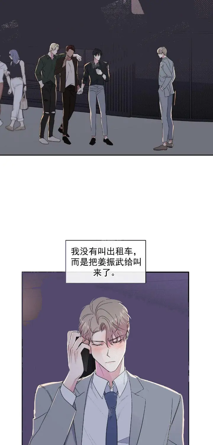 反攻[顶通]韩漫全集-11话无删减无遮挡章节图片 