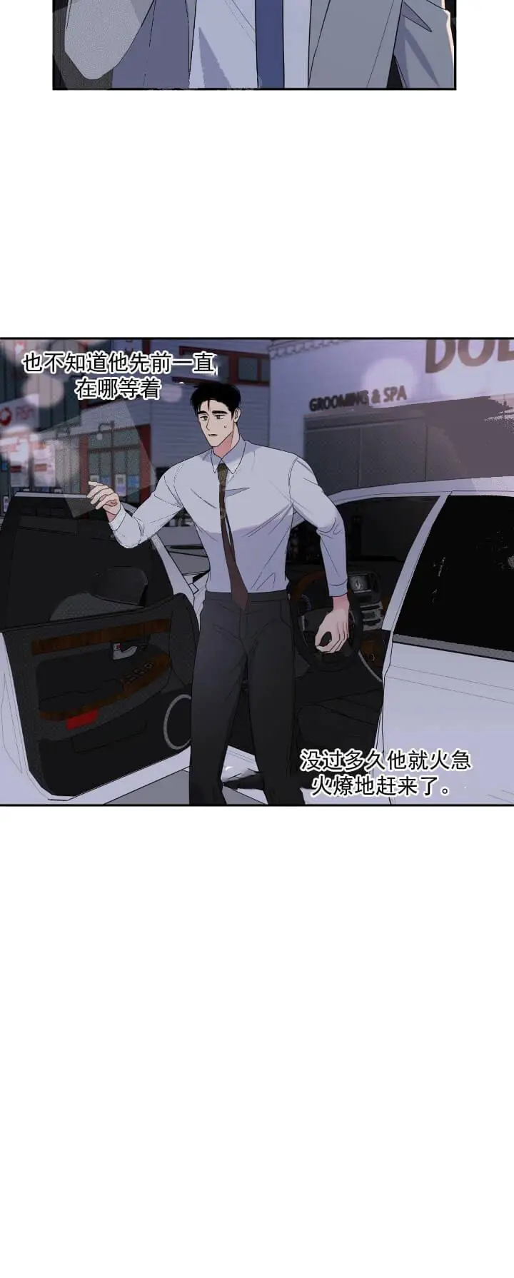 反攻[顶通]韩漫全集-11话无删减无遮挡章节图片 