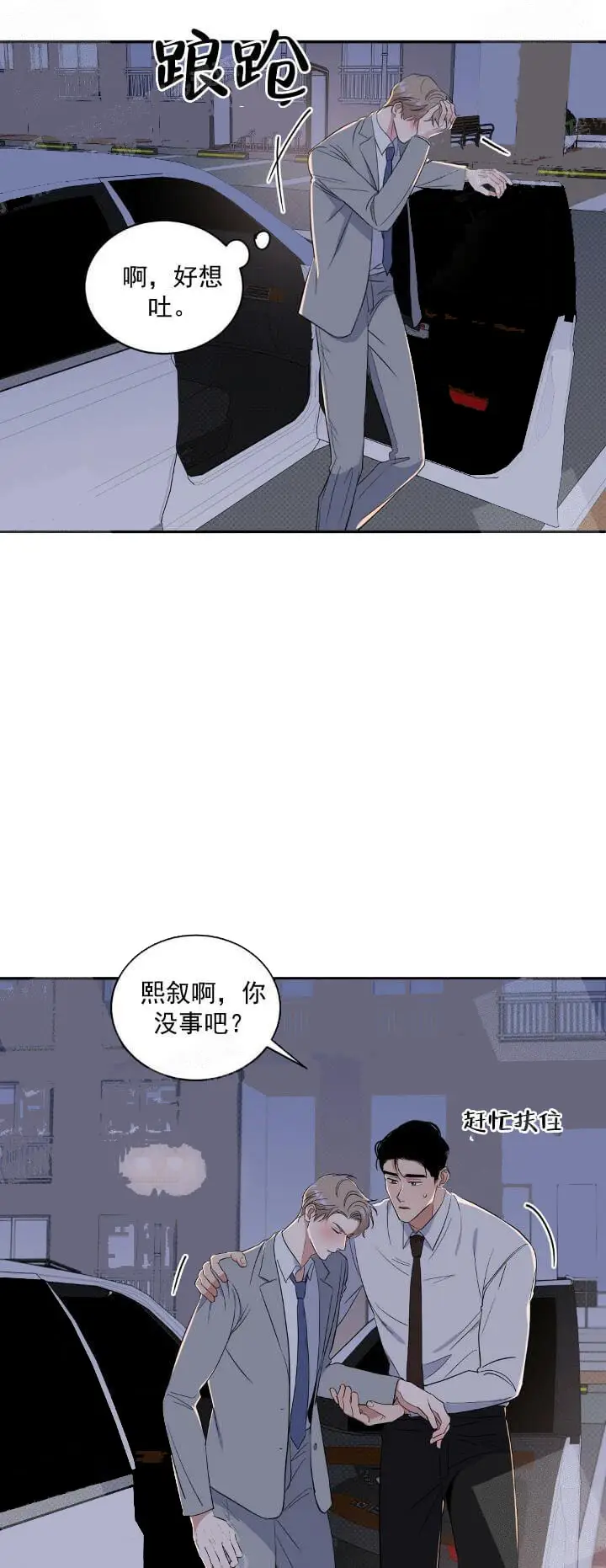 反攻[顶通]韩漫全集-12话无删减无遮挡章节图片 
