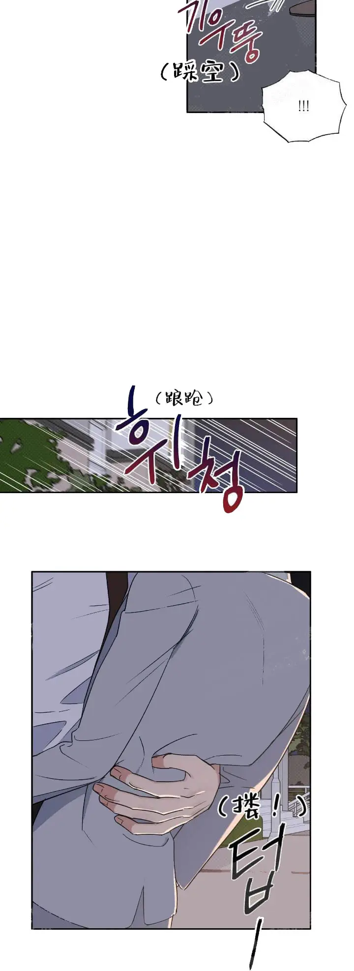 反攻[顶通]韩漫全集-12话无删减无遮挡章节图片 