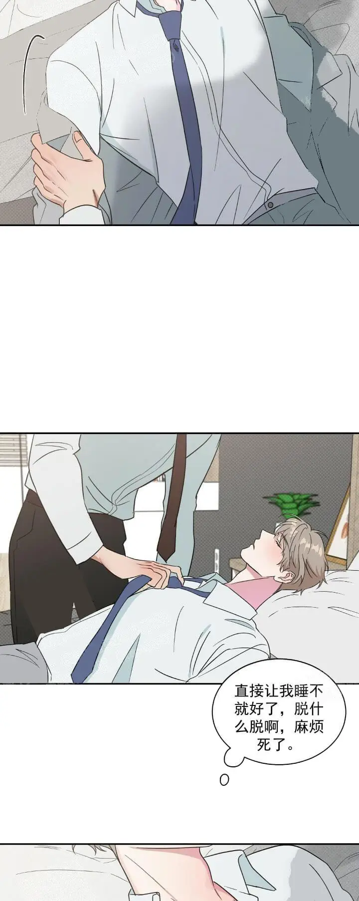 反攻[顶通]韩漫全集-12话无删减无遮挡章节图片 