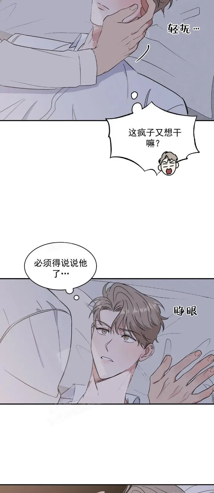 反攻[顶通]韩漫全集-12话无删减无遮挡章节图片 