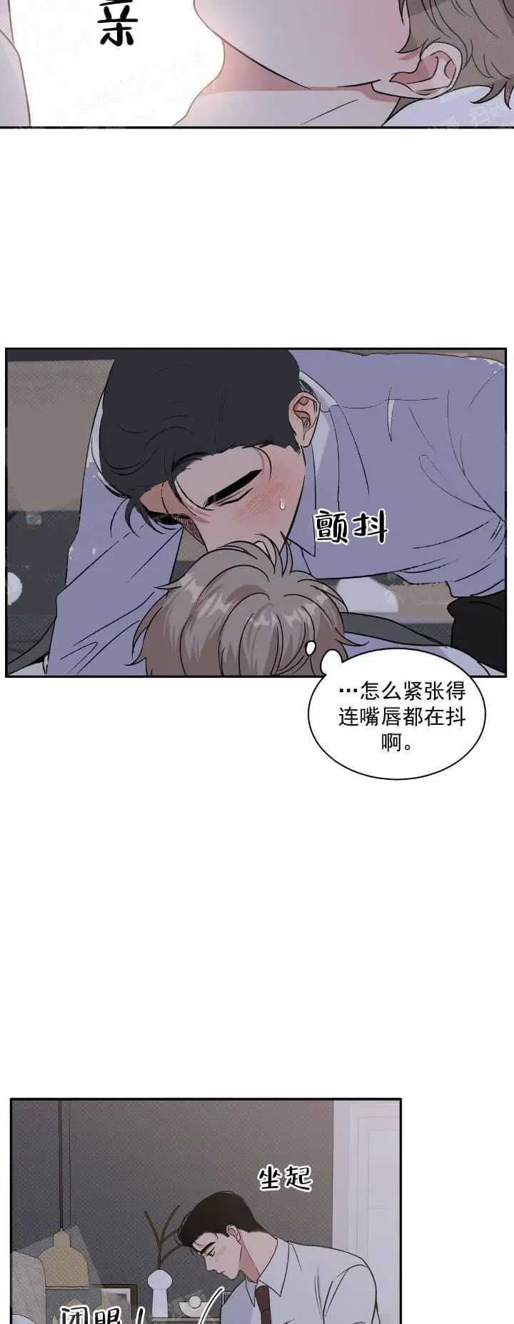 反攻[顶通]韩漫全集-12话无删减无遮挡章节图片 