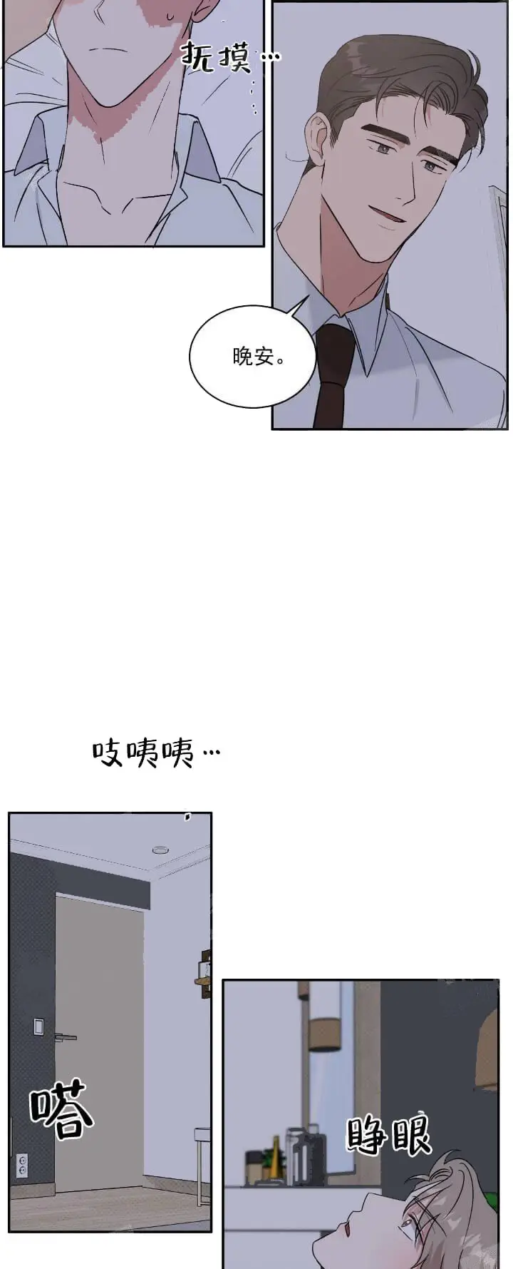 反攻[顶通]韩漫全集-12话无删减无遮挡章节图片 