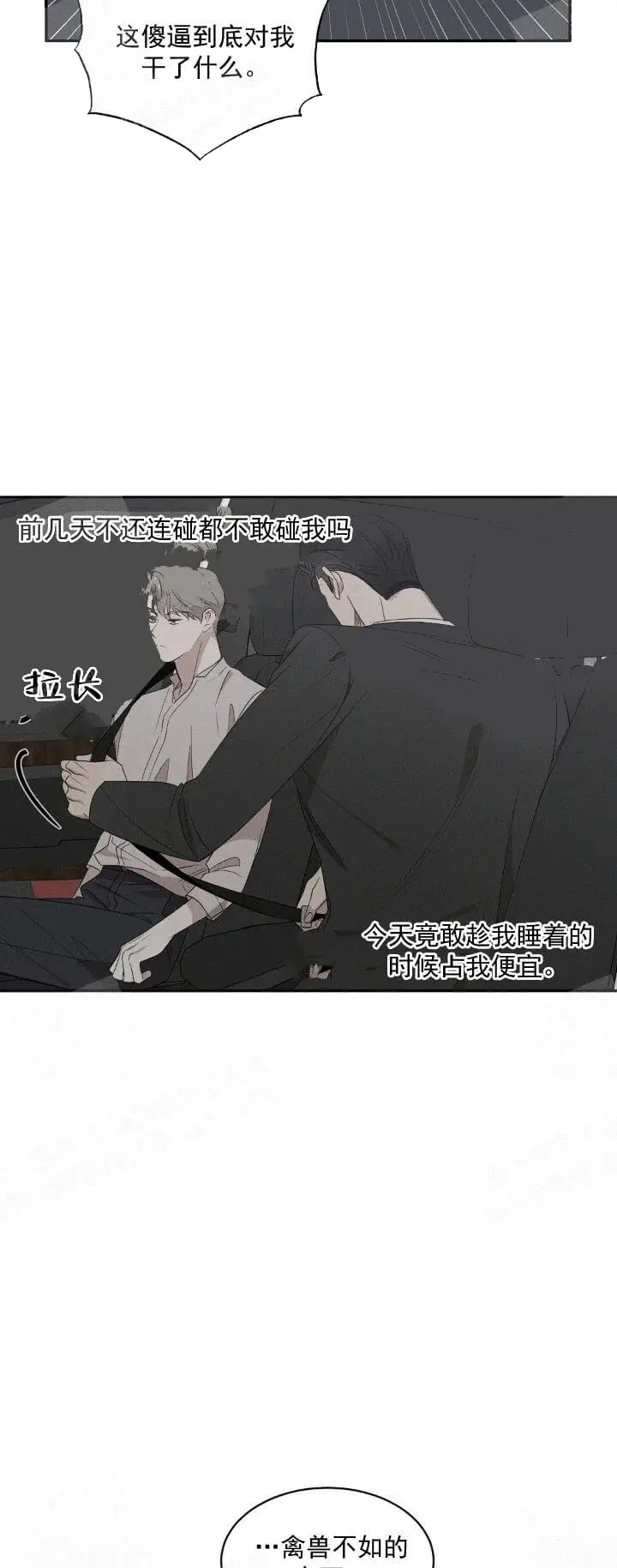 反攻[顶通]韩漫全集-12话无删减无遮挡章节图片 