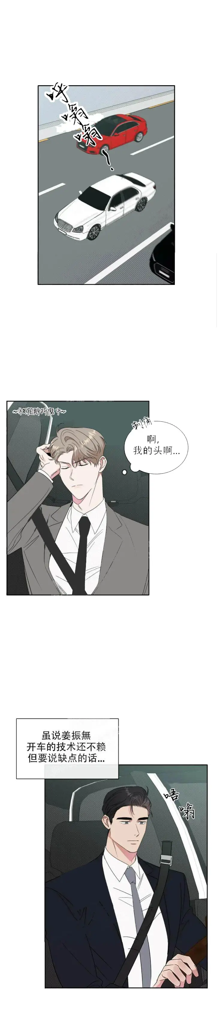 反攻[顶通]韩漫全集-13话无删减无遮挡章节图片 