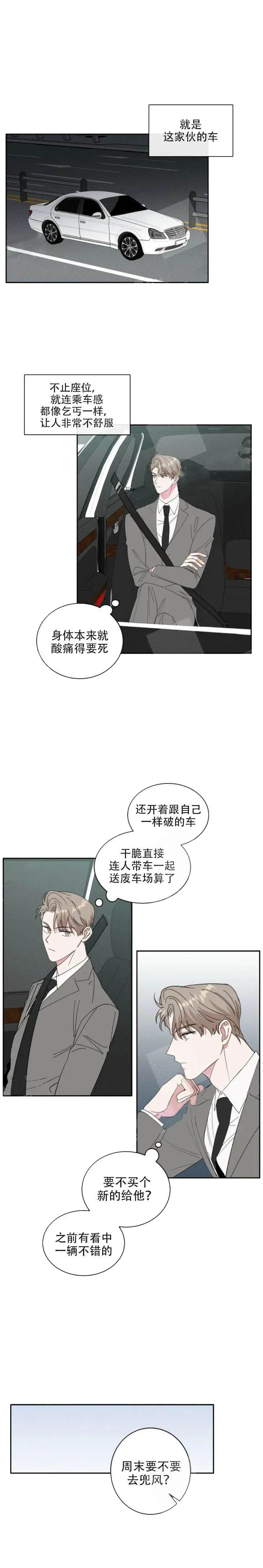 反攻[顶通]韩漫全集-13话无删减无遮挡章节图片 