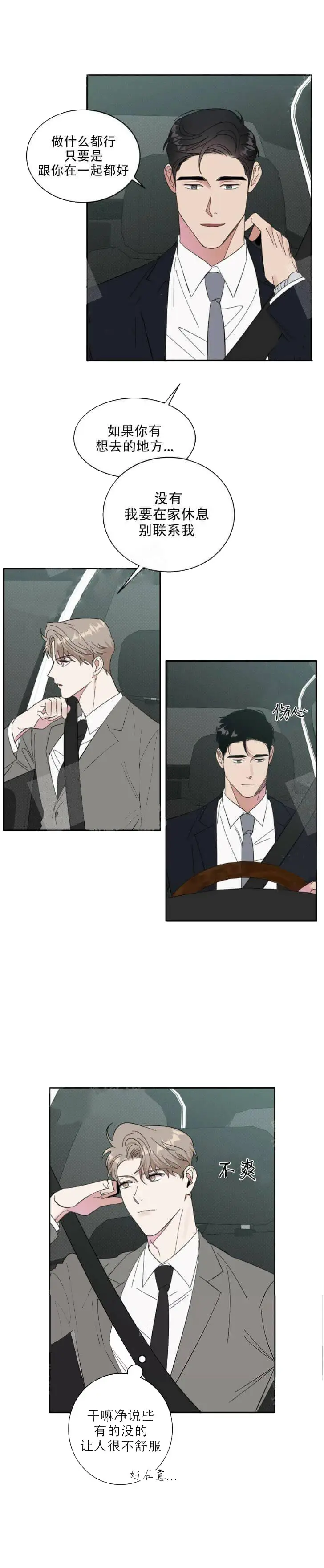 反攻[顶通]韩漫全集-13话无删减无遮挡章节图片 