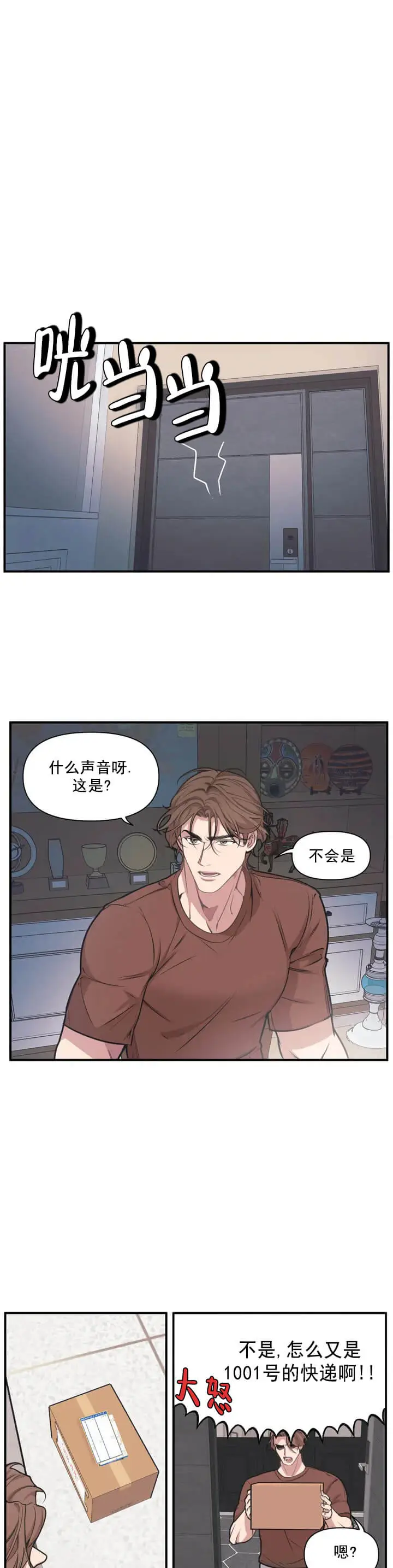 我的邻居是BJ[顶通]韩漫全集-1话无删减无遮挡章节图片 