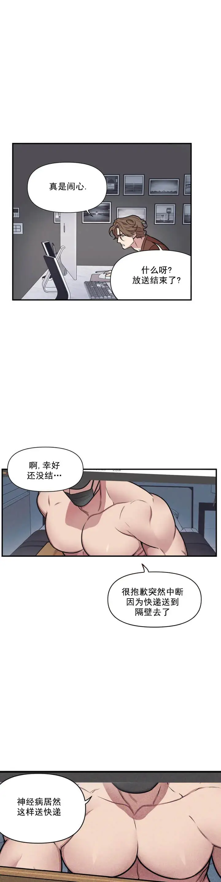 我的邻居是BJ[顶通]韩漫全集-1话无删减无遮挡章节图片 