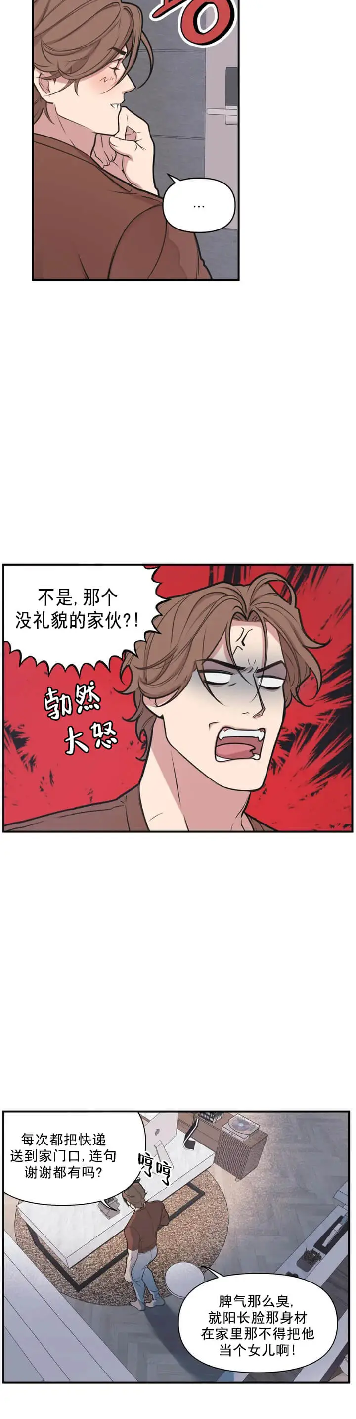 我的邻居是BJ[顶通]韩漫全集-1话无删减无遮挡章节图片 