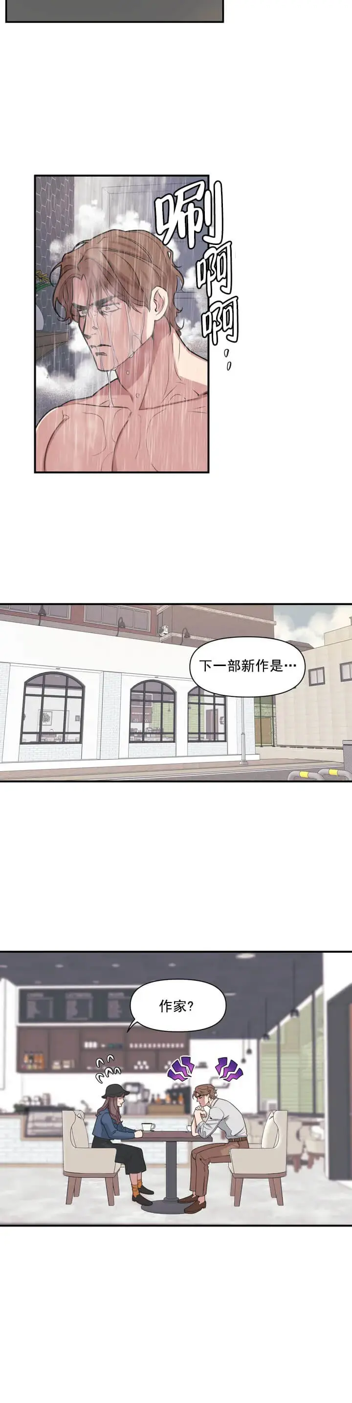 我的邻居是BJ[顶通]韩漫全集-1话无删减无遮挡章节图片 