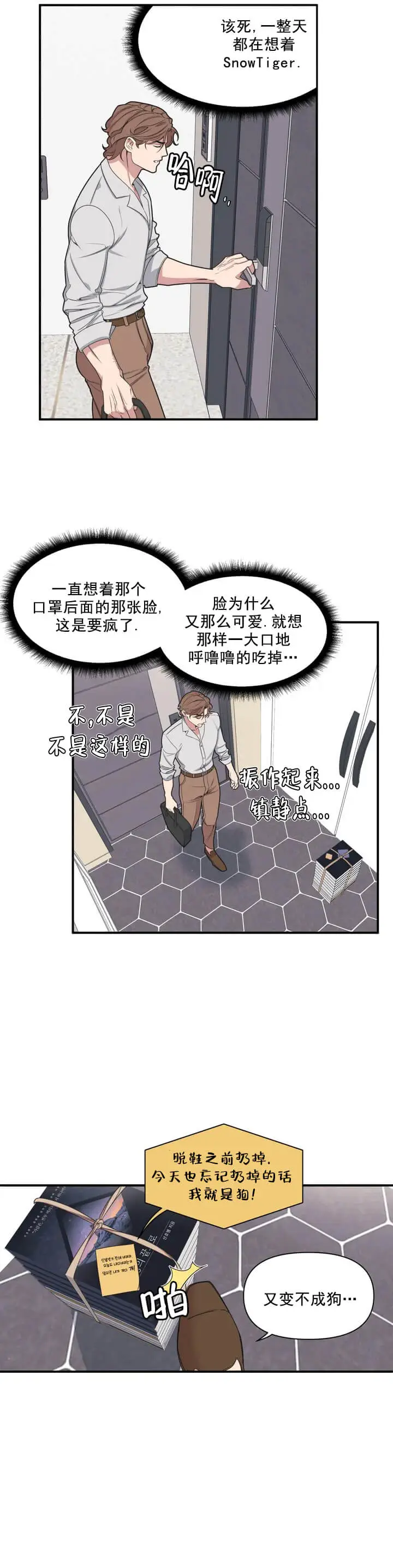 我的邻居是BJ[顶通]韩漫全集-1话无删减无遮挡章节图片 