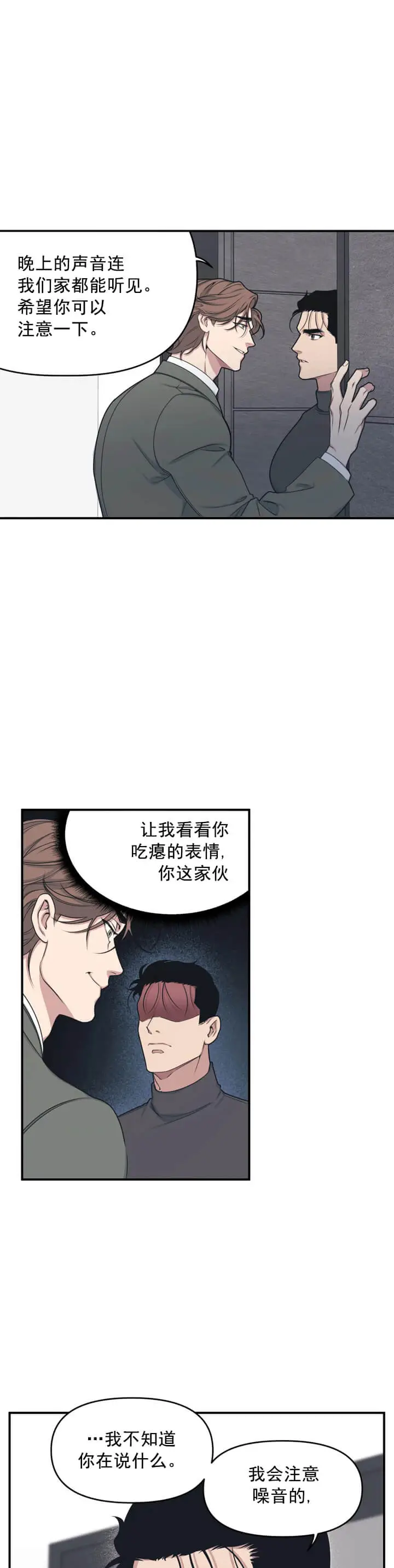 我的邻居是BJ[顶通]韩漫全集-3话无删减无遮挡章节图片 