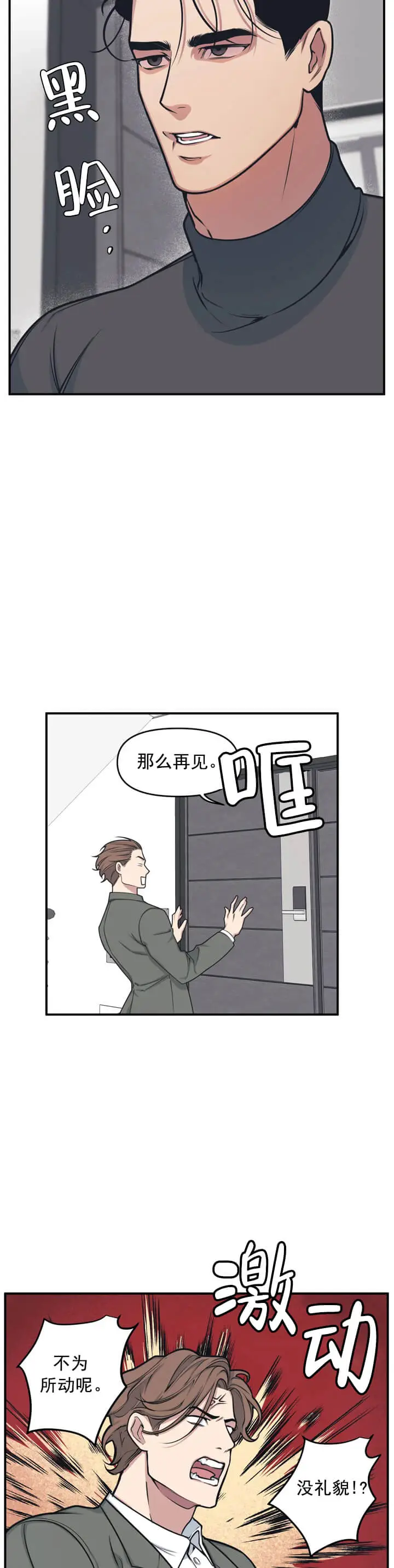 我的邻居是BJ[顶通]韩漫全集-3话无删减无遮挡章节图片 