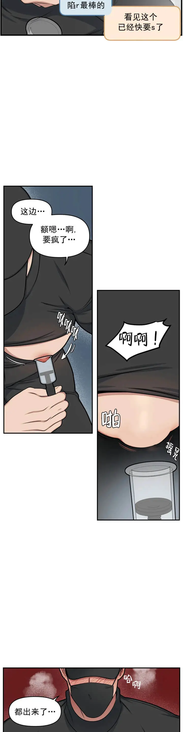 我的邻居是BJ[顶通]韩漫全集-3话无删减无遮挡章节图片 
