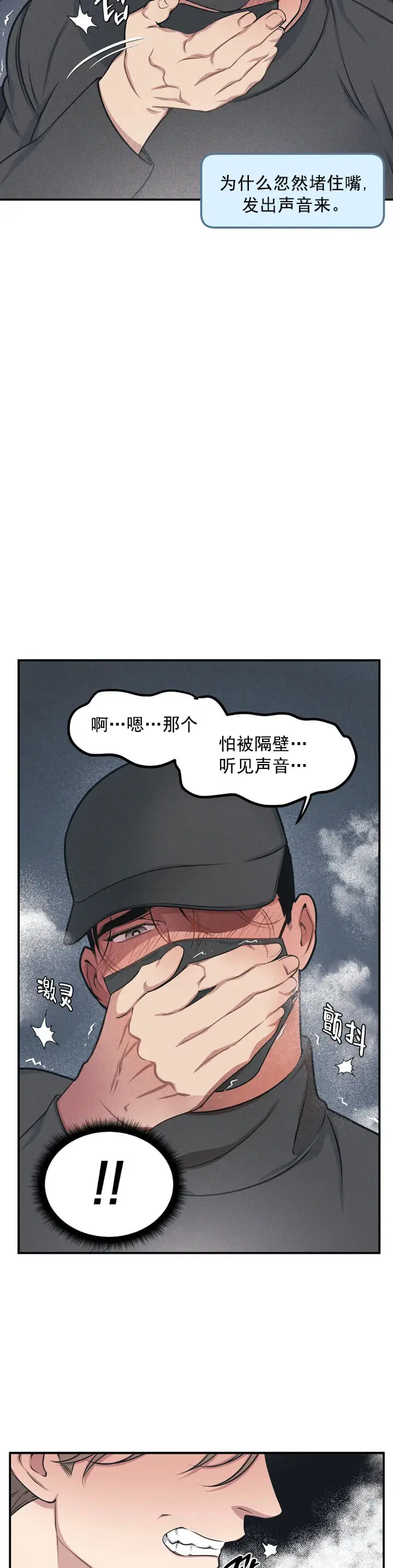 我的邻居是BJ[顶通]韩漫全集-4话无删减无遮挡章节图片 