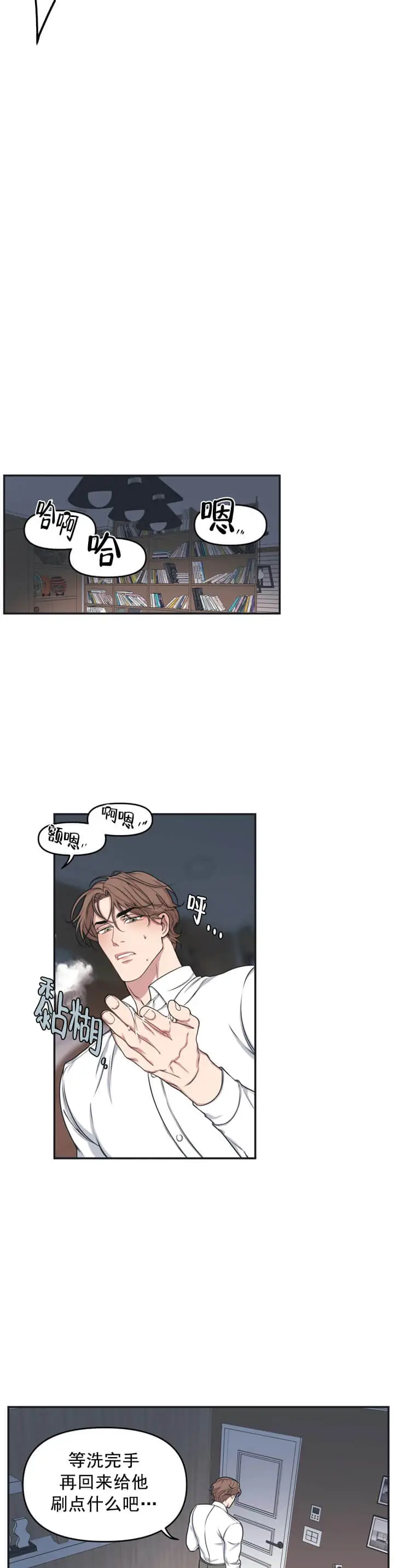 我的邻居是BJ[顶通]韩漫全集-4话无删减无遮挡章节图片 