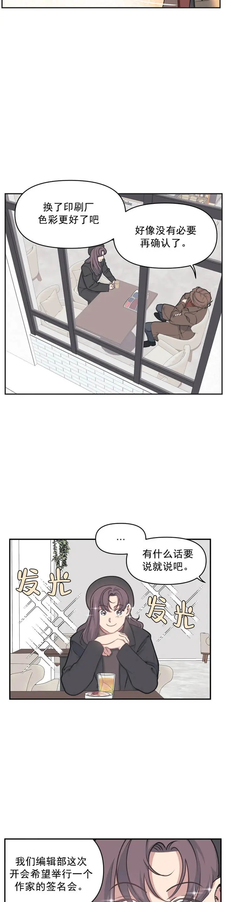 我的邻居是BJ[顶通]韩漫全集-4话无删减无遮挡章节图片 