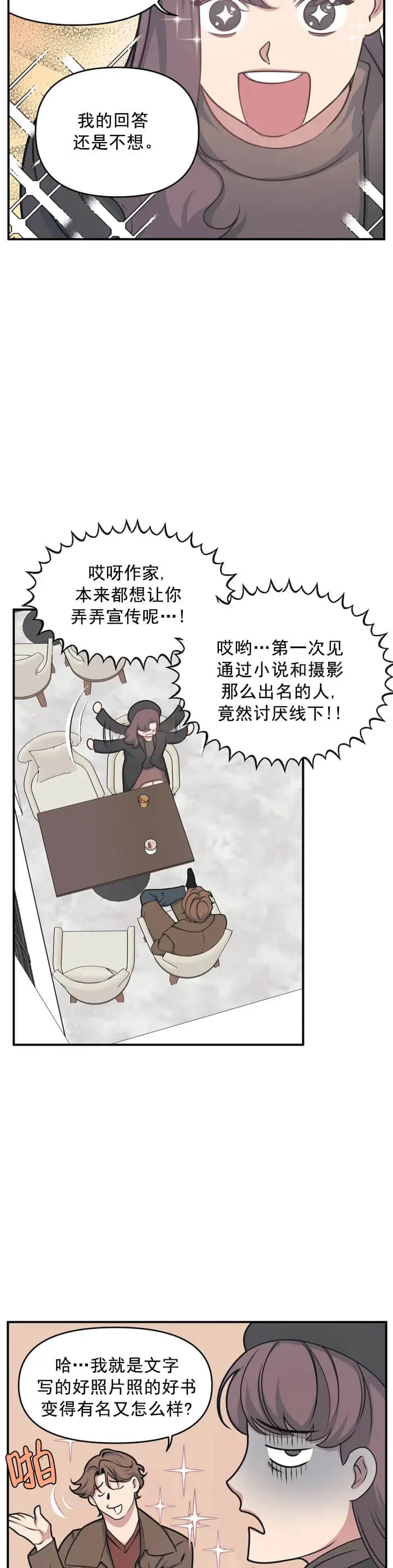 我的邻居是BJ[顶通]韩漫全集-4话无删减无遮挡章节图片 