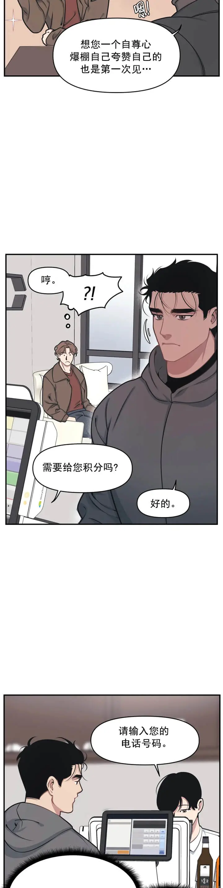 我的邻居是BJ[顶通]韩漫全集-4话无删减无遮挡章节图片 