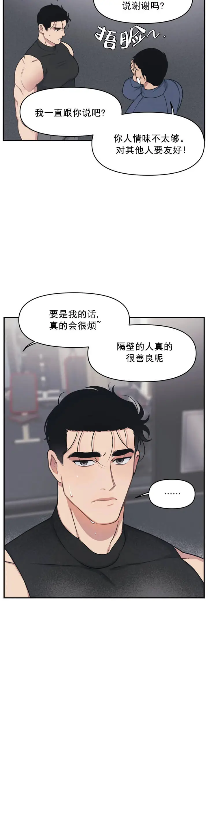 我的邻居是BJ[顶通]韩漫全集-4话无删减无遮挡章节图片 