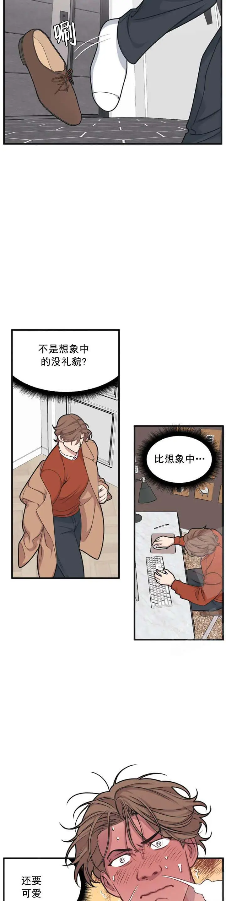 我的邻居是BJ[顶通]韩漫全集-5话无删减无遮挡章节图片 