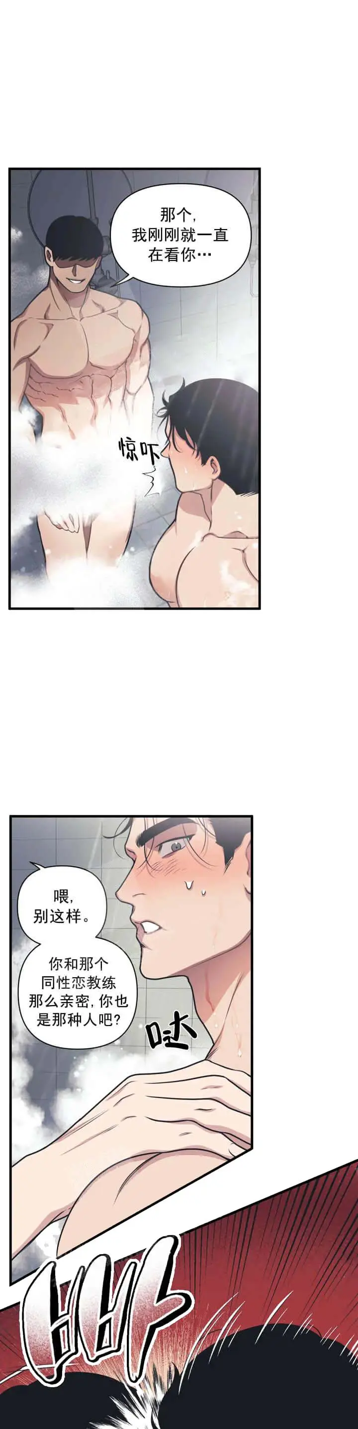 我的邻居是BJ[顶通]韩漫全集-6话无删减无遮挡章节图片 