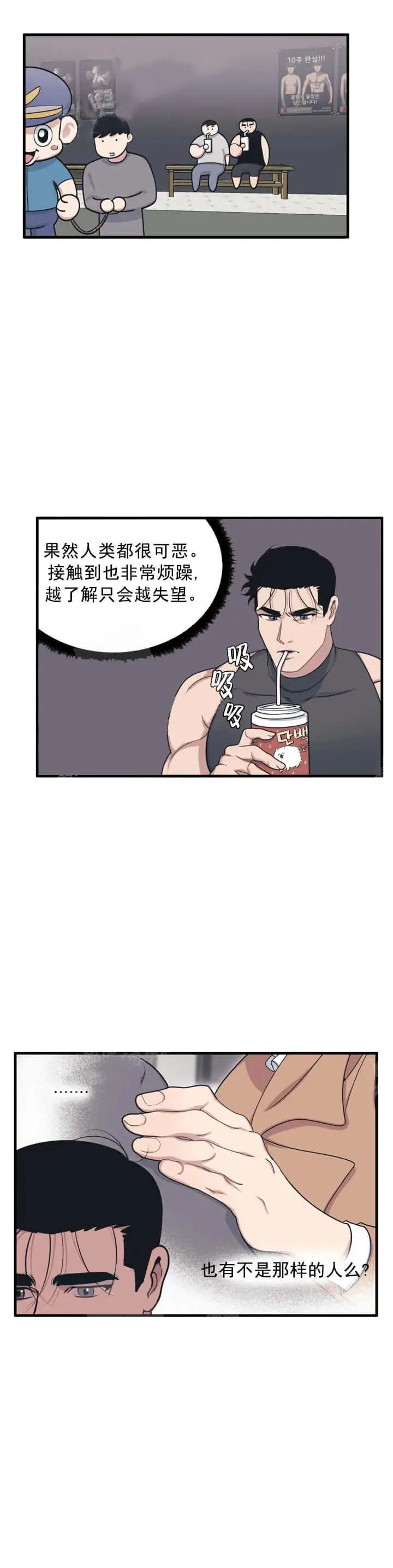 我的邻居是BJ[顶通]韩漫全集-6话无删减无遮挡章节图片 