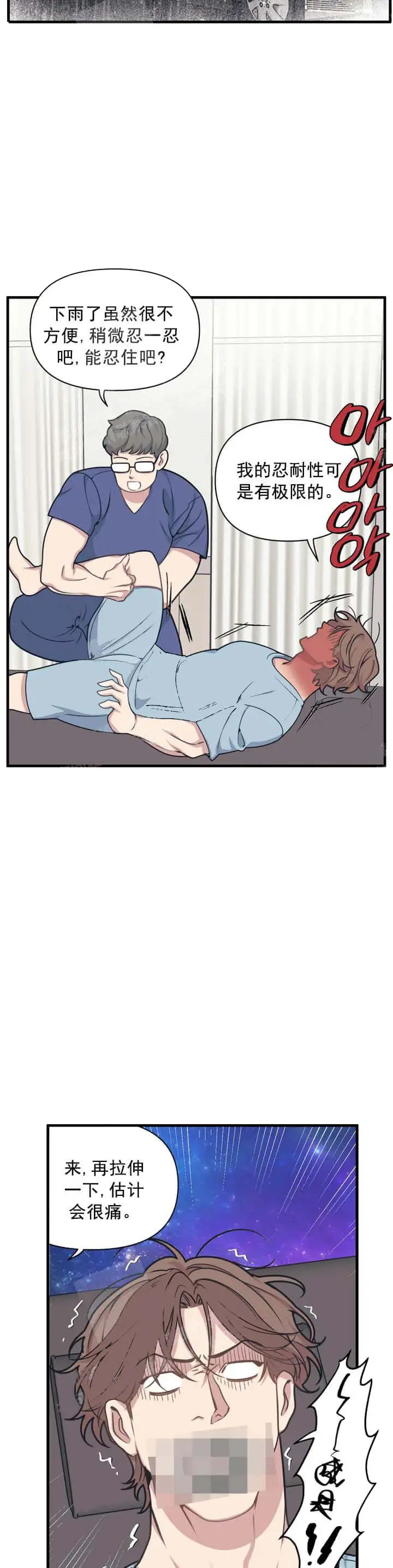 我的邻居是BJ[顶通]韩漫全集-6话无删减无遮挡章节图片 