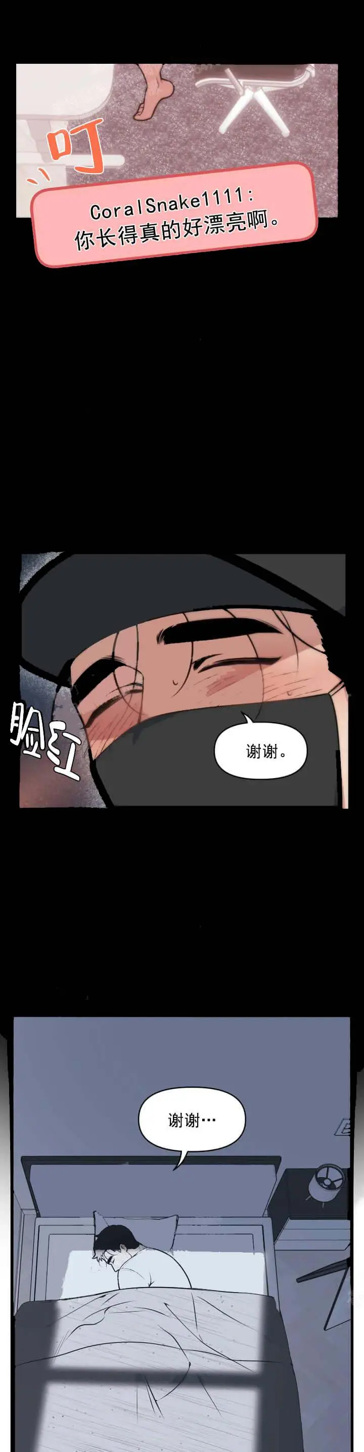 我的邻居是BJ[顶通]韩漫全集-7话无删减无遮挡章节图片 