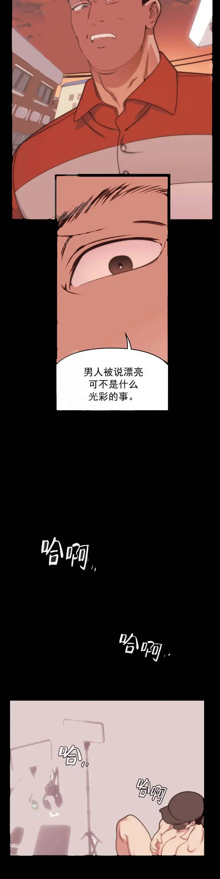 我的邻居是BJ[顶通]韩漫全集-7话无删减无遮挡章节图片 