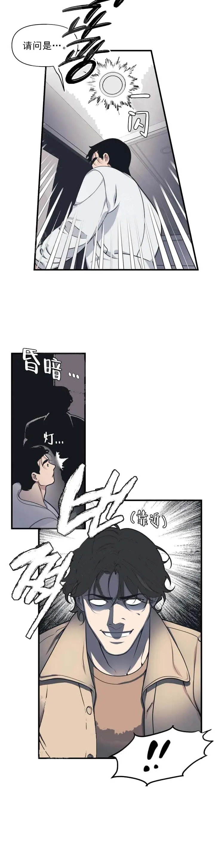 我的邻居是BJ[顶通]韩漫全集-7话无删减无遮挡章节图片 