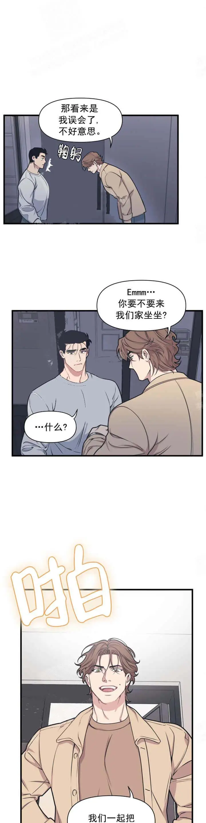 我的邻居是BJ[顶通]韩漫全集-7话无删减无遮挡章节图片 
