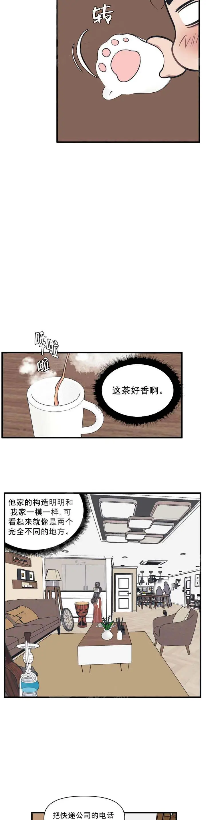 我的邻居是BJ[顶通]韩漫全集-7话无删减无遮挡章节图片 