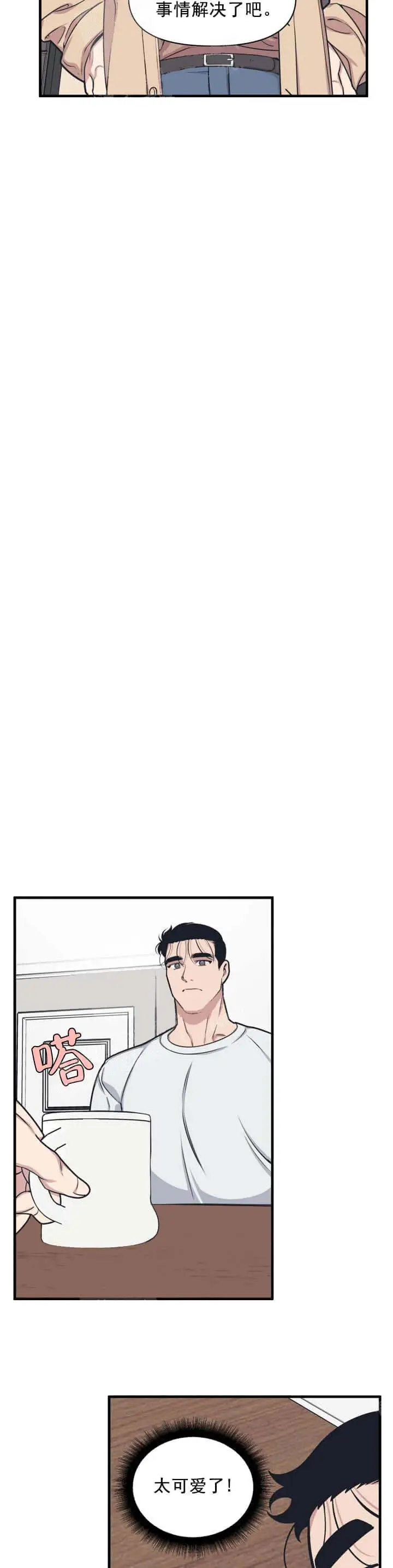 我的邻居是BJ[顶通]韩漫全集-7话无删减无遮挡章节图片 
