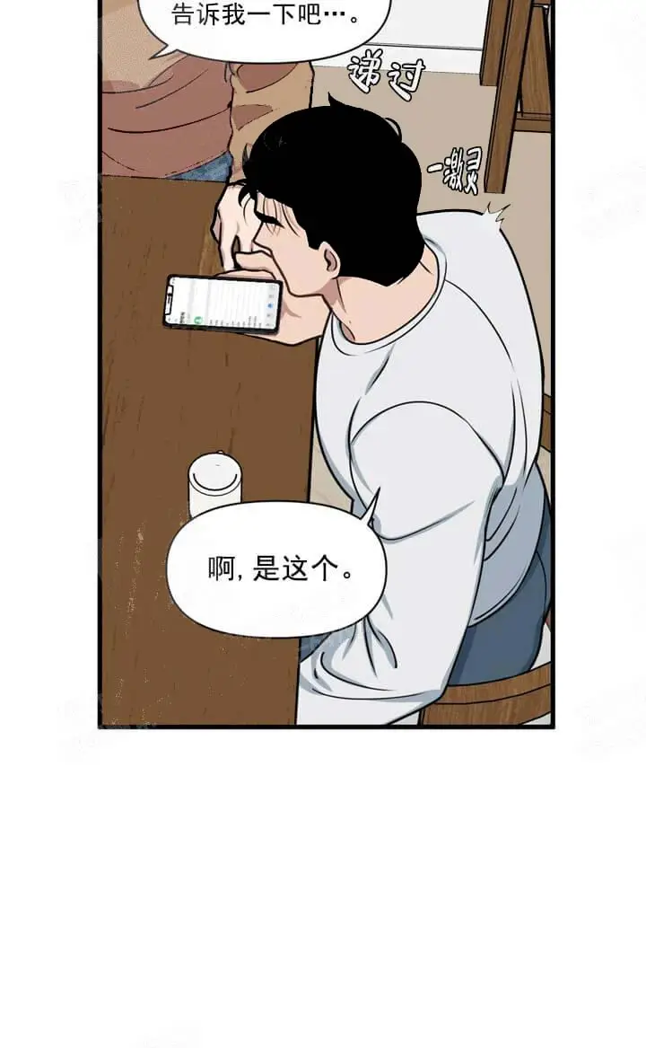 我的邻居是BJ[顶通]韩漫全集-7话无删减无遮挡章节图片 