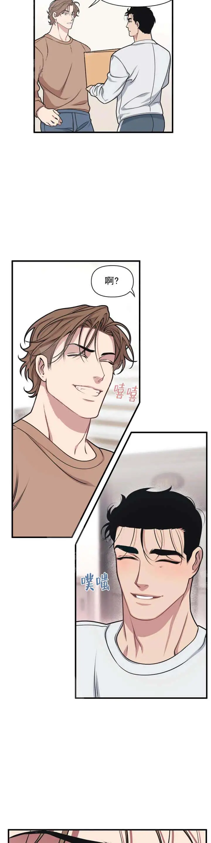 我的邻居是BJ[顶通]韩漫全集-8话无删减无遮挡章节图片 
