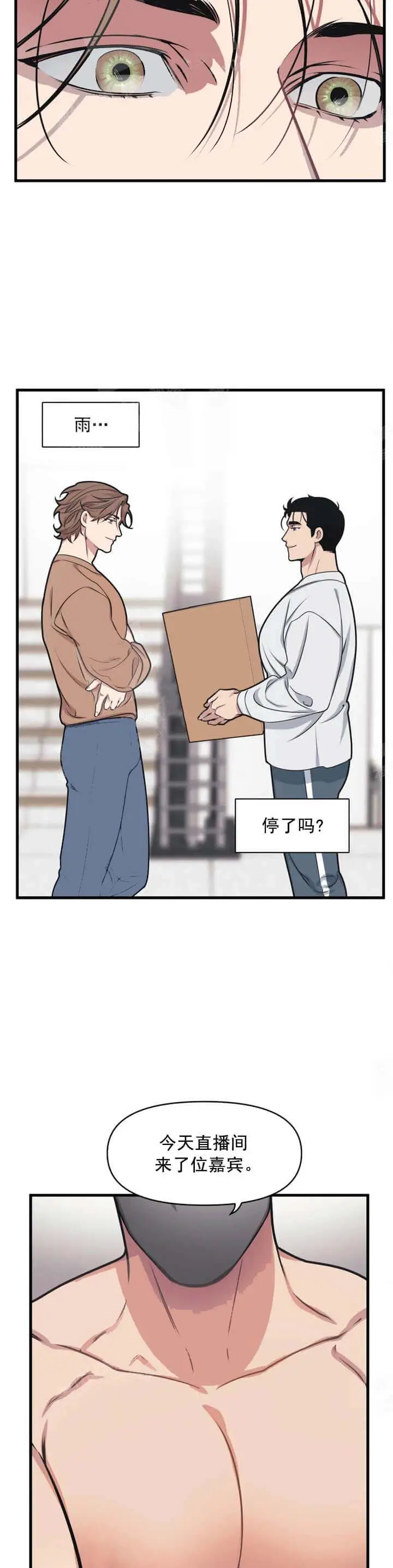 我的邻居是BJ[顶通]韩漫全集-8话无删减无遮挡章节图片 