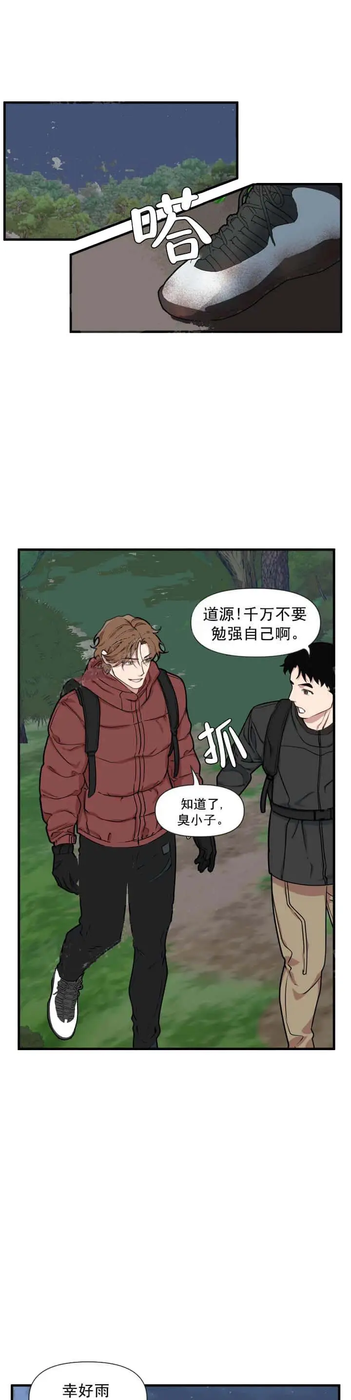 我的邻居是BJ[顶通]韩漫全集-8话无删减无遮挡章节图片 